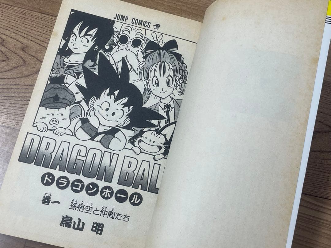 初版】ドラゴンボール 1巻 第1刷 コミックス・ニュース付 鳥山明