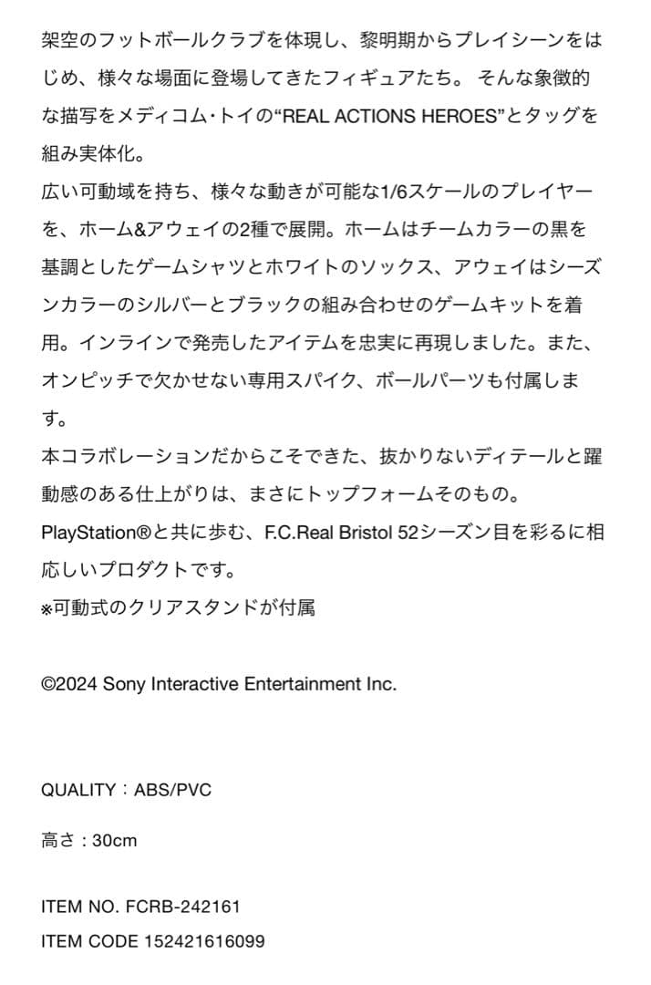 FCRB SOPH MEDICOM TOY RAH 52-STAR 2体セット - メルカリ