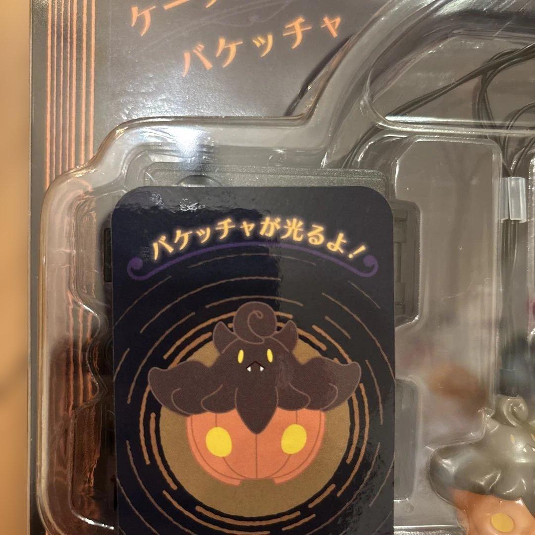 ポケモンセンター 限定 ケーブルライト バケッチャ 新品 未開封 - メルカリ