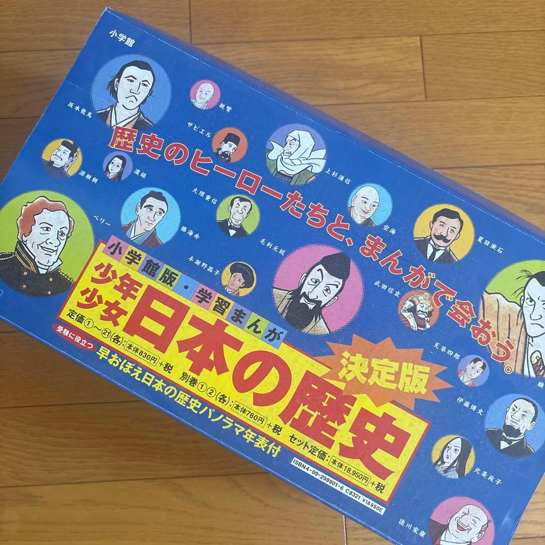 学習まんが少年少女日本の歴史 改訂 23巻セット Amazon.co.jp: 学習まんが少年少女日本の歴史全23巻新セット (日本の