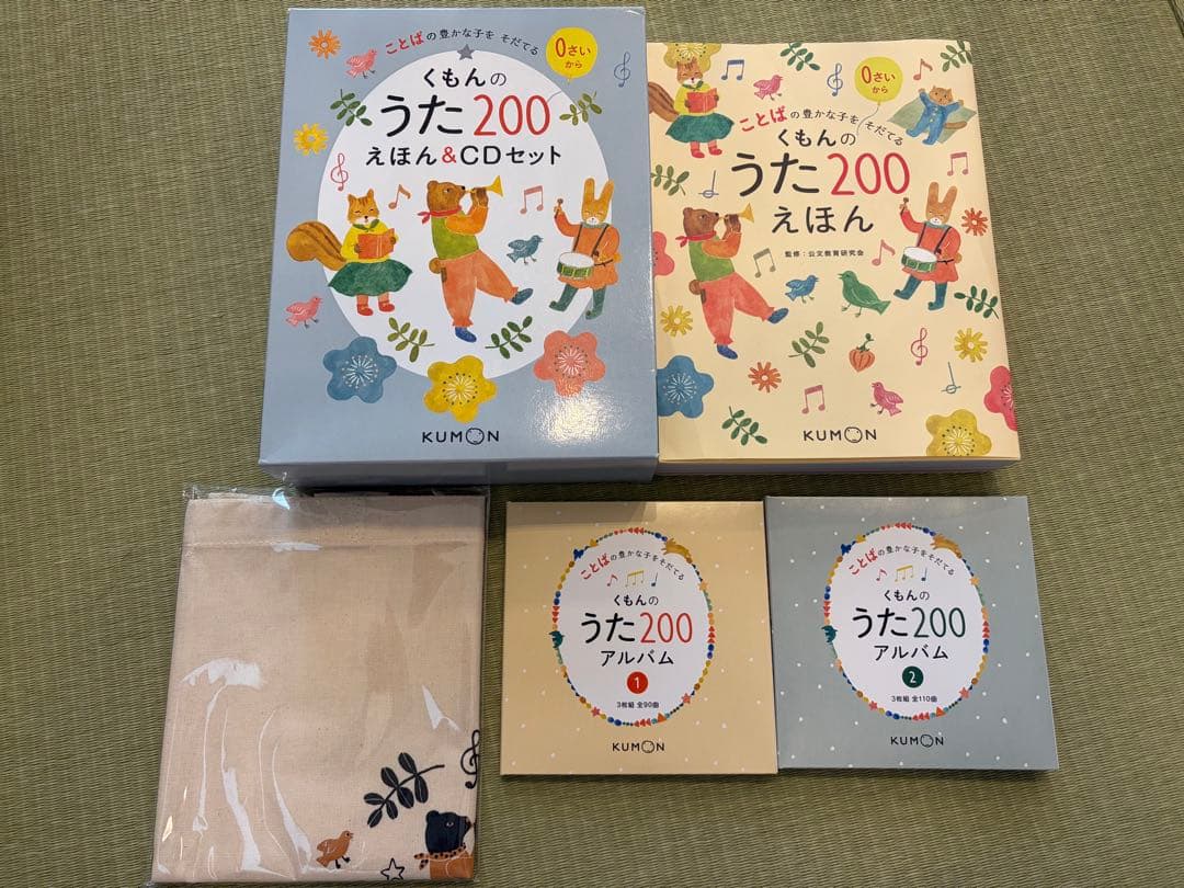 くもんのうた200えほん&CDセット 袋付き - メルカリ