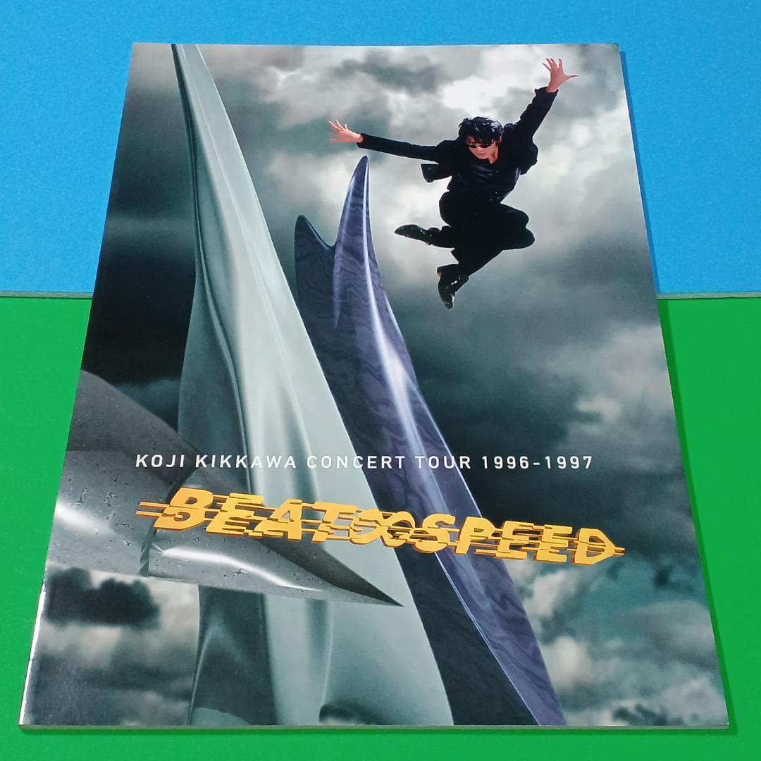 吉川晃司 BEAT SPEED Tour1996-1997 ツアーパンフレット - メルカリ