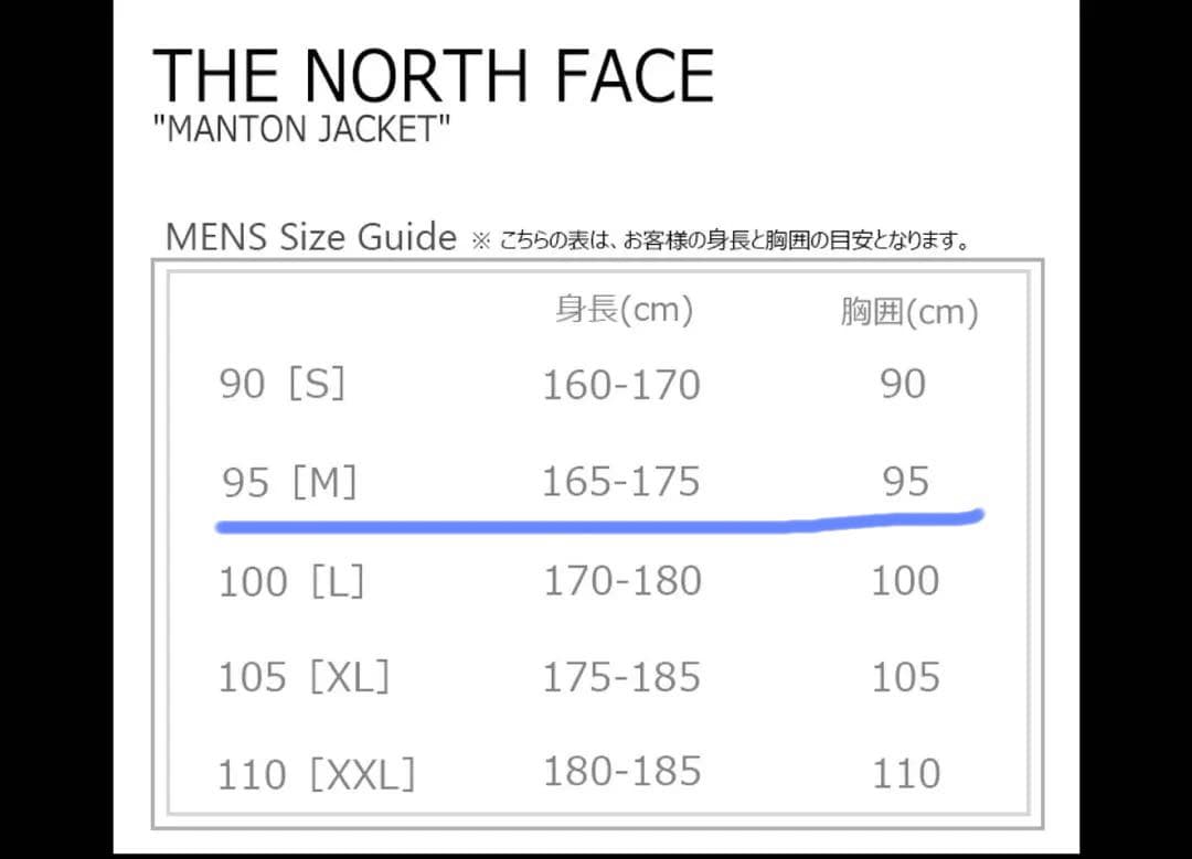 《美品》ノースフェイス ナイロンジャケットMサイズ