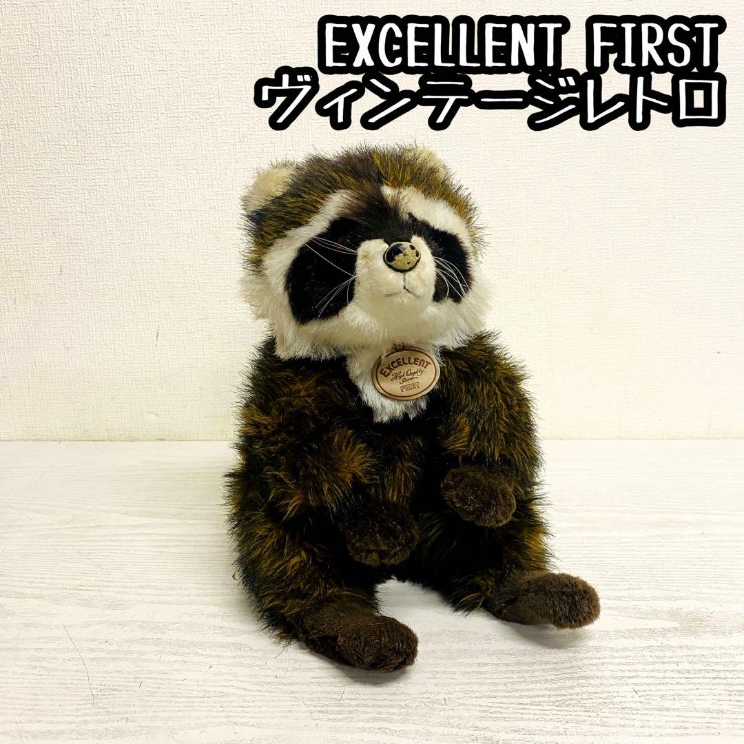 EXCELLENT FIRST ぬいぐるみ アライグマ 昭和レトロ ヴィンテージ