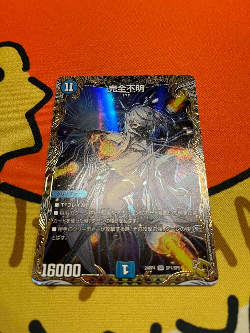 デュエマ引退品金トレジャー20th シークレットセット