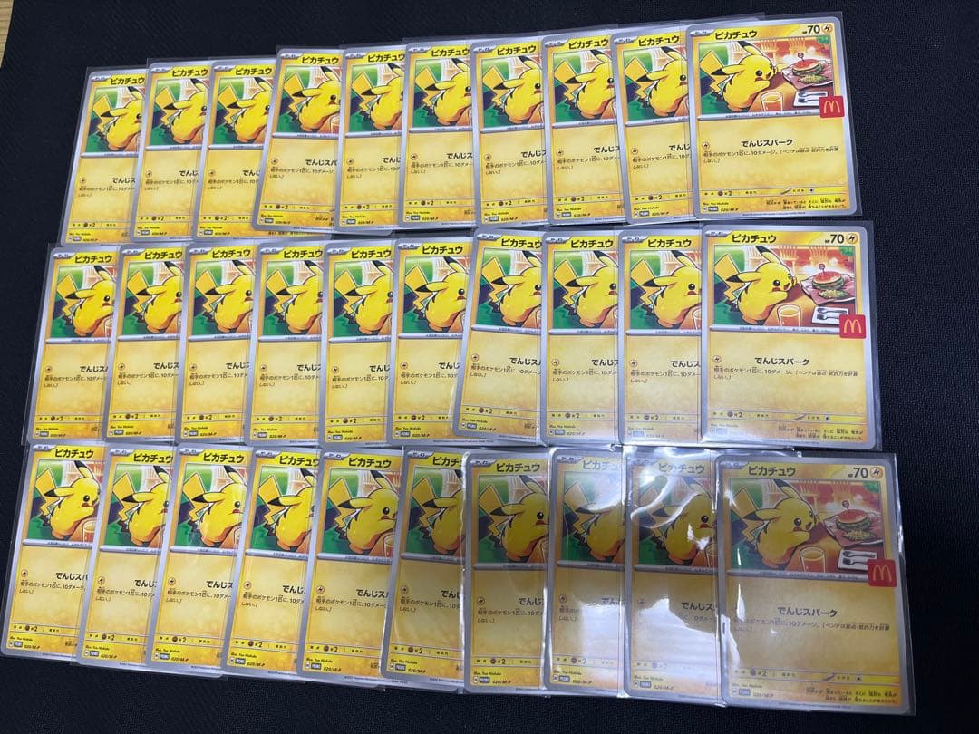 マクドナルド ピカチュウ 30枚セット マクドナルドに『ポケモン』数量限定パッケージが登場！ピカチュウ