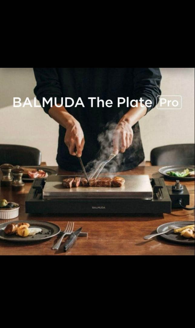 【未使用】バルミューダ ザ・プレート BALMUDA The Plate Pro BALMUDA The Plate Pro(バルミューダ ザ プレート プロ) : 二子玉川 蔦