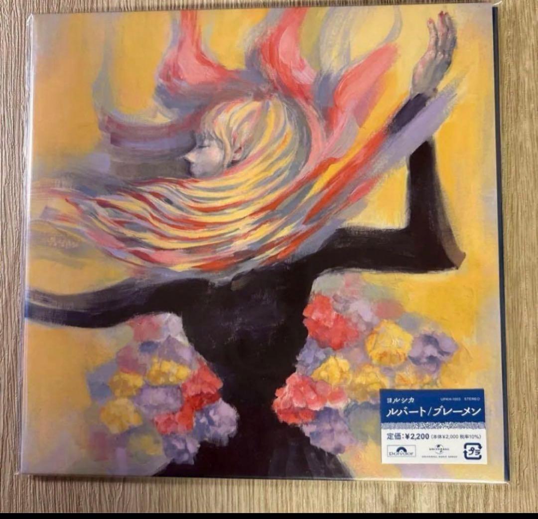 ヨルシカ / ルバート / ブレーメン　新品未開封 ヨルシカ、アナログ盤 「ルバート/ブレーメン」追加製造が決定。6/6