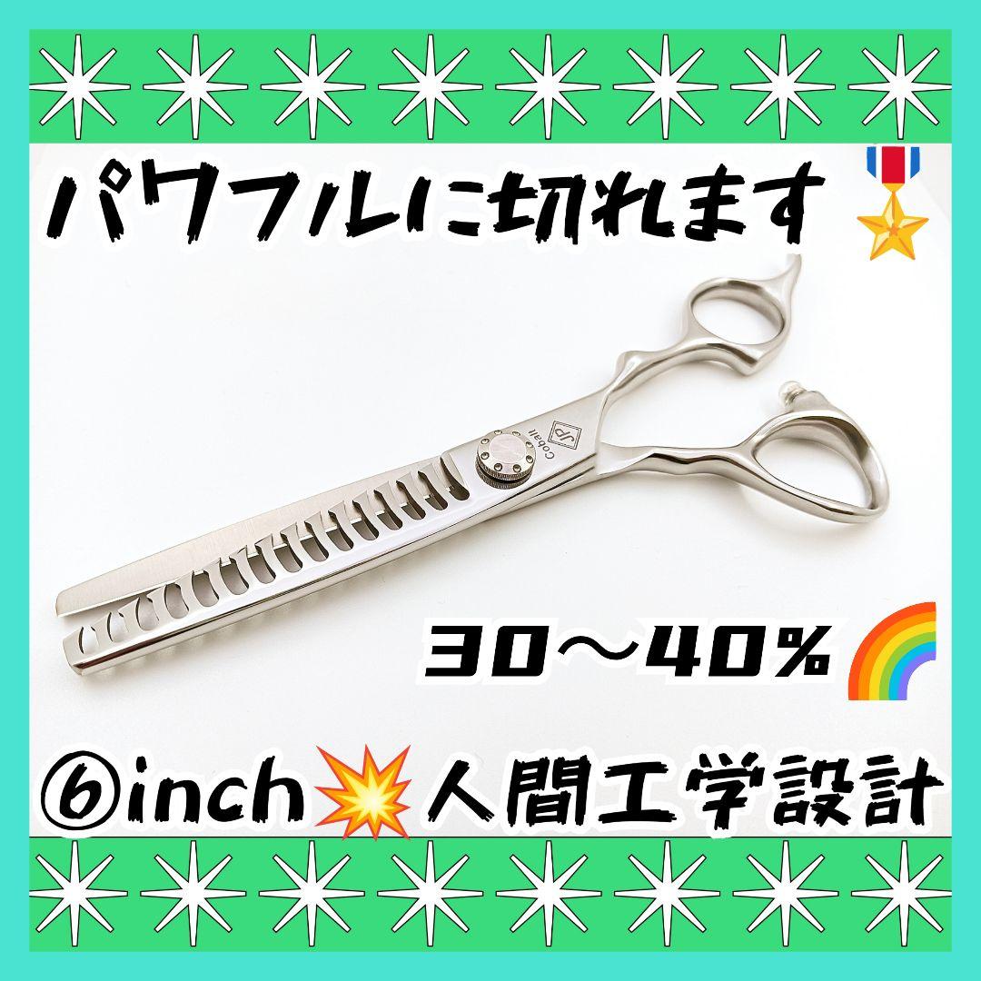 パワフルに切れる理美容師サロン用セニングシザー✂トリマートリミングペット全て◎ imgrc0104556317.jpg