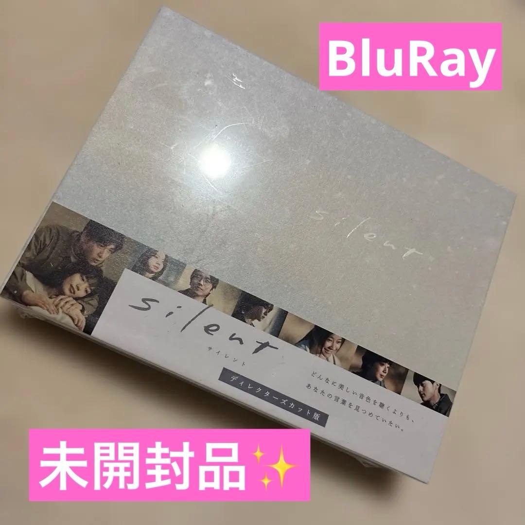 新品未開封】silent-ディレクターズカット版- Blu-ray BOX - メルカリ