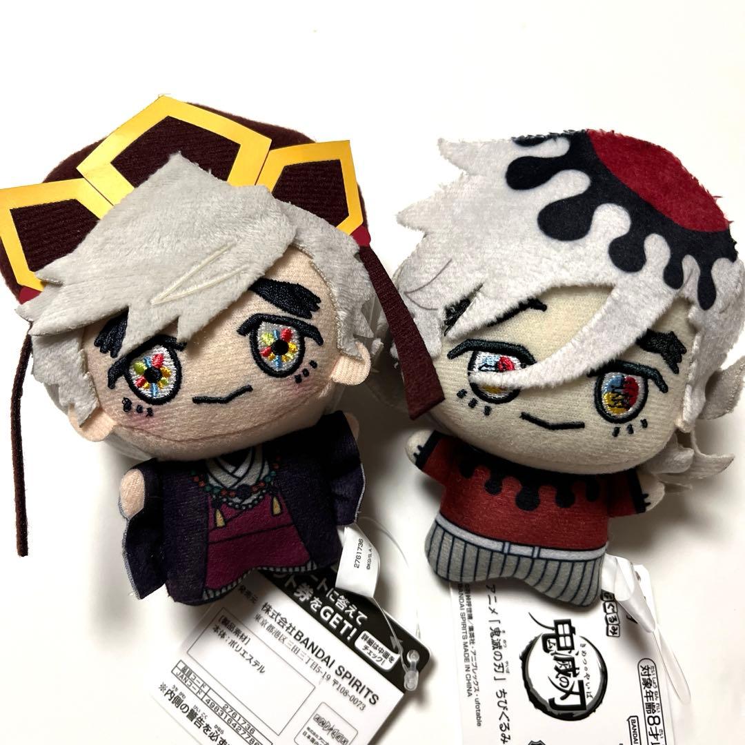 鬼滅の刃 ちびぐるみ ぬいぐるみ 童磨 2種セット - メルカリ