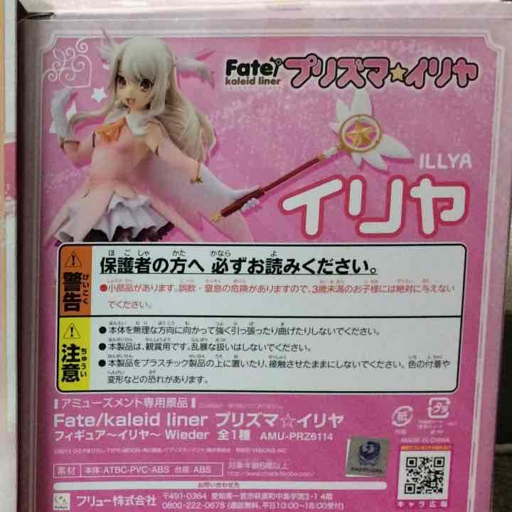 アニメフィギュア