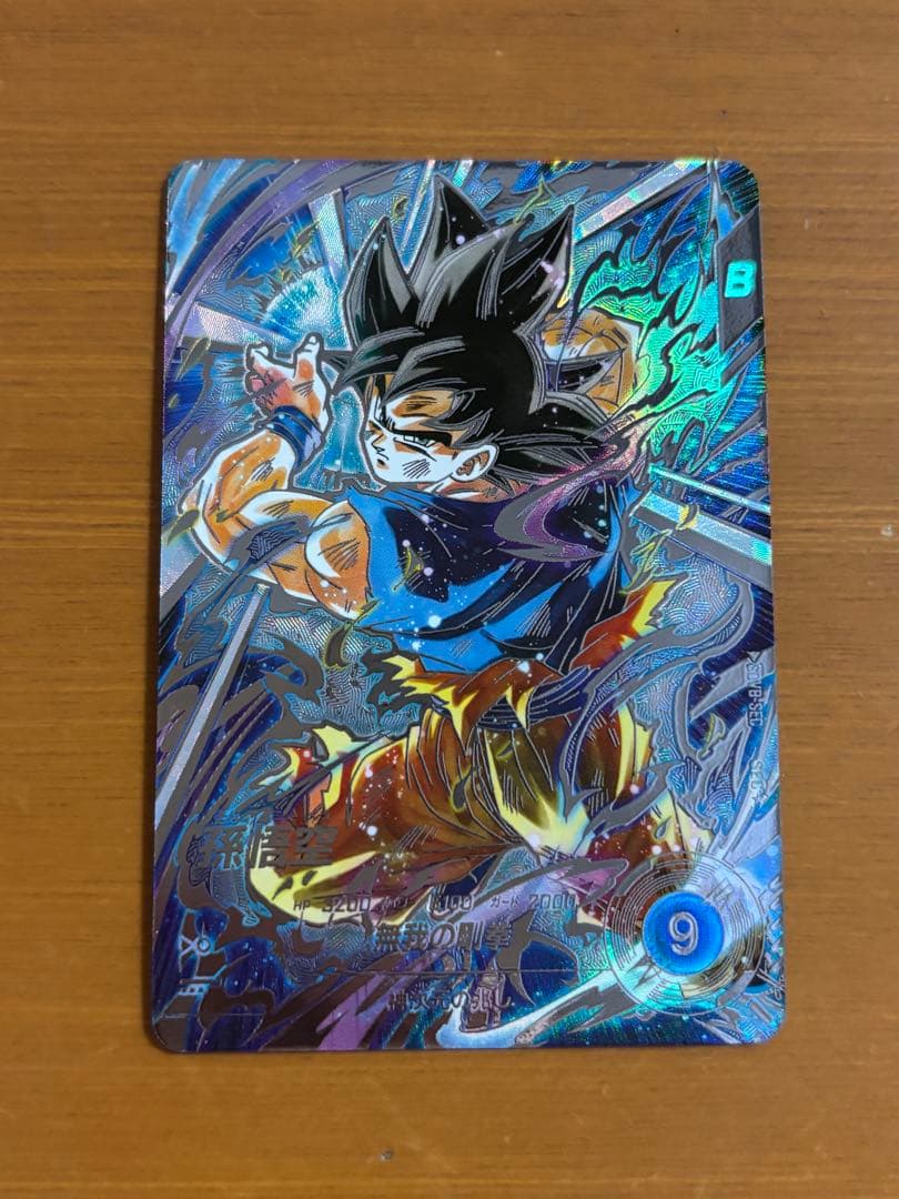 ドラゴンボールスーパーダイバーズ SDV8-SEC 孫悟空(パラレル)＋α