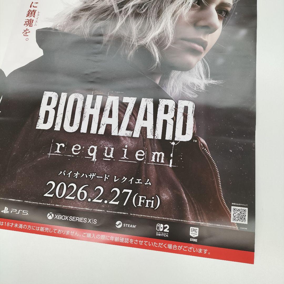 新品 バイオハザード レクイエム BIOHAZARD: Requiem ポスター - メルカリ