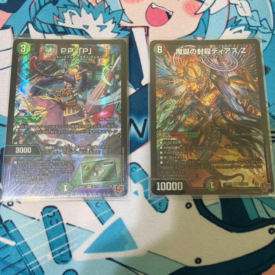 PPP PP-「P」パンドラプリンセスプリン ディアスz 即日配送 - メルカリ