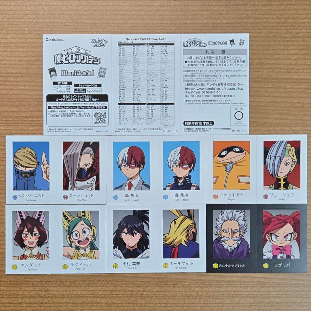 僕のヒーローアカデミア Wariふぉと！ 轟焦凍 他 6枚セット - メルカリ