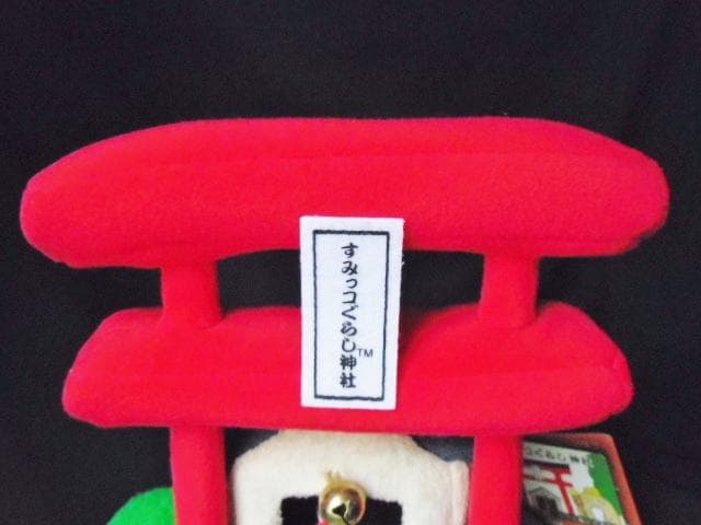 2点すみっコぐらし 神社+とん神様/シーンてのりぬいぐるみ とんかつ