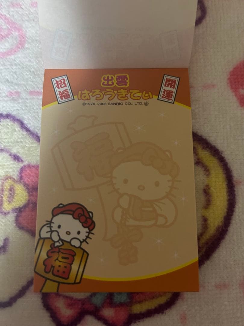平成レトロ ご当地ハローキティ メモ帳 - メルカリ