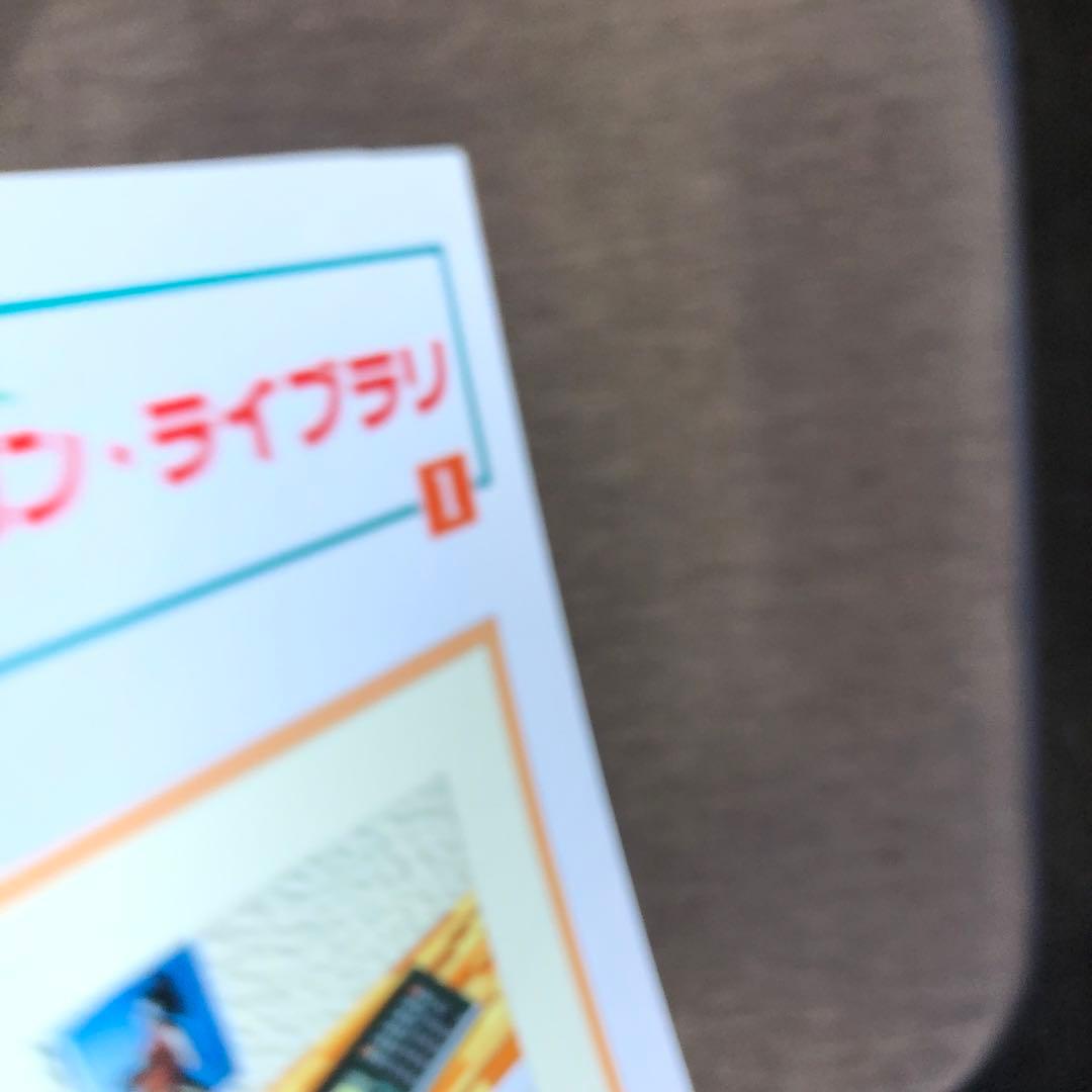 ポケコン ライブラリ1 工学社 希少 未使用 絶版本 - メルカリ