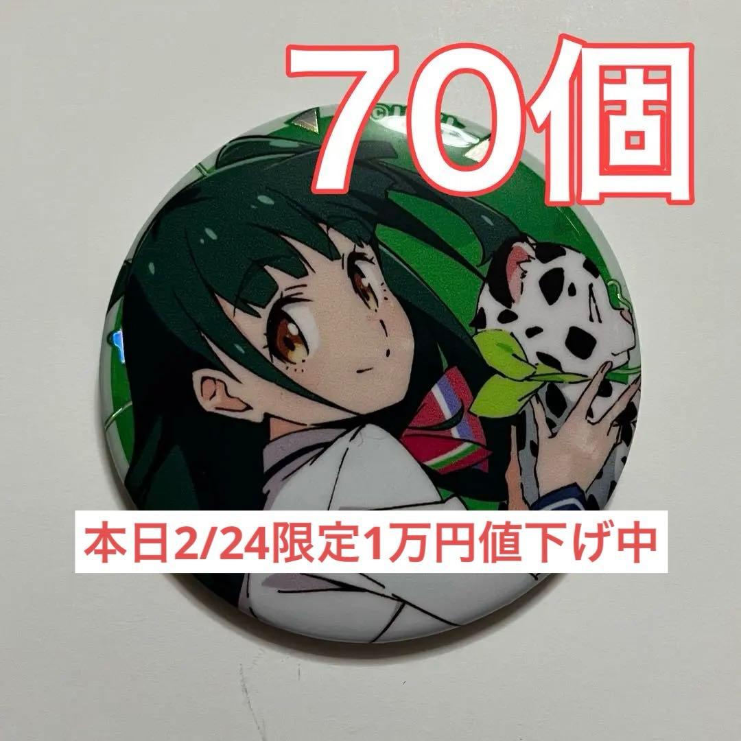 ラブライブ イキヅライブ ポップアップショップ ホログラム 缶バッジ