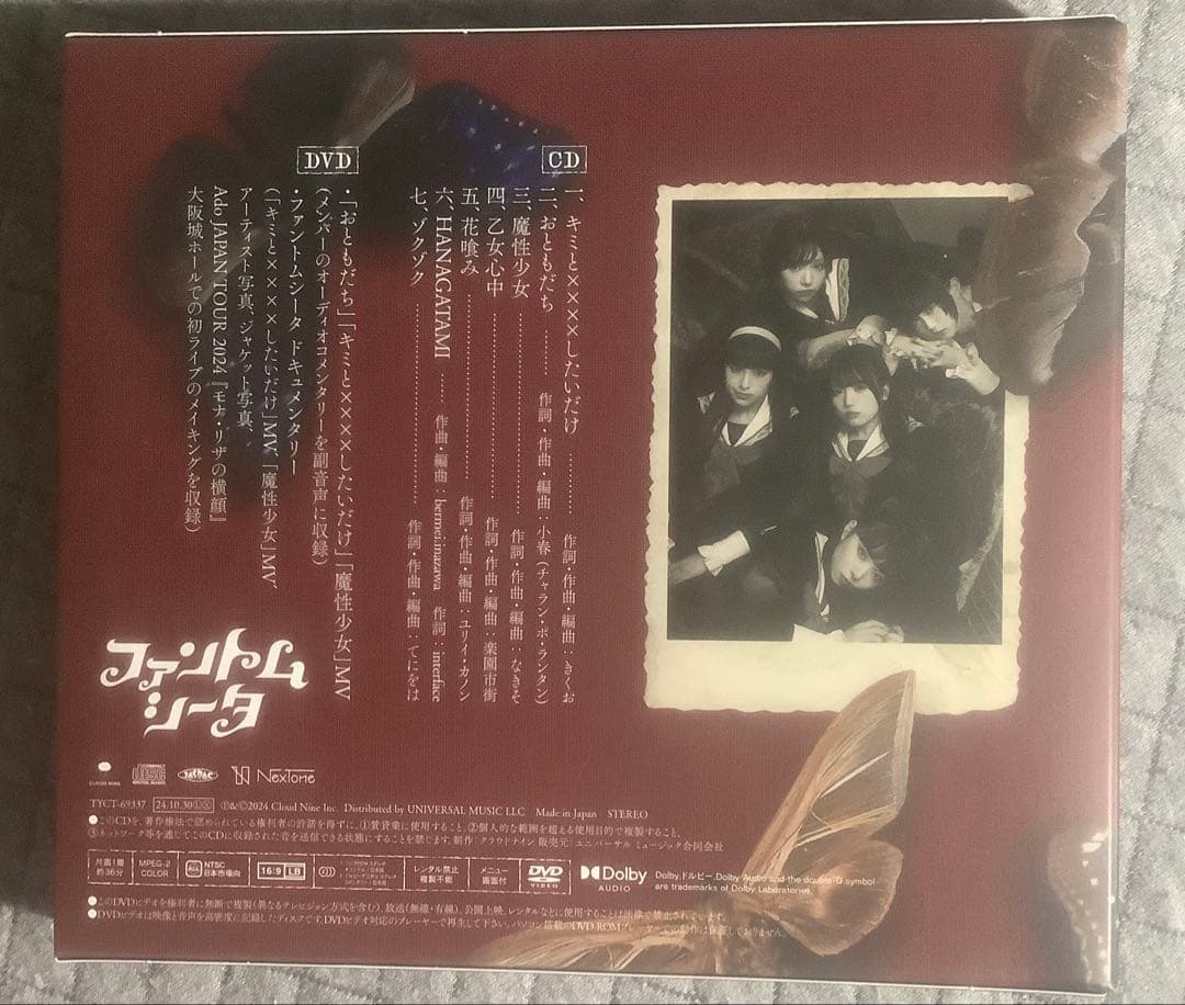 貴重】ファントムシータ サイン入り CD 少女の日の思い出 - メルカリ