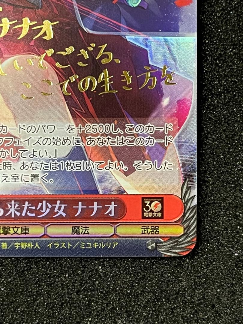 ヴァイスシュバルツ 電撃文庫 東方から来た少女 ナナオ SP サイン 電撃