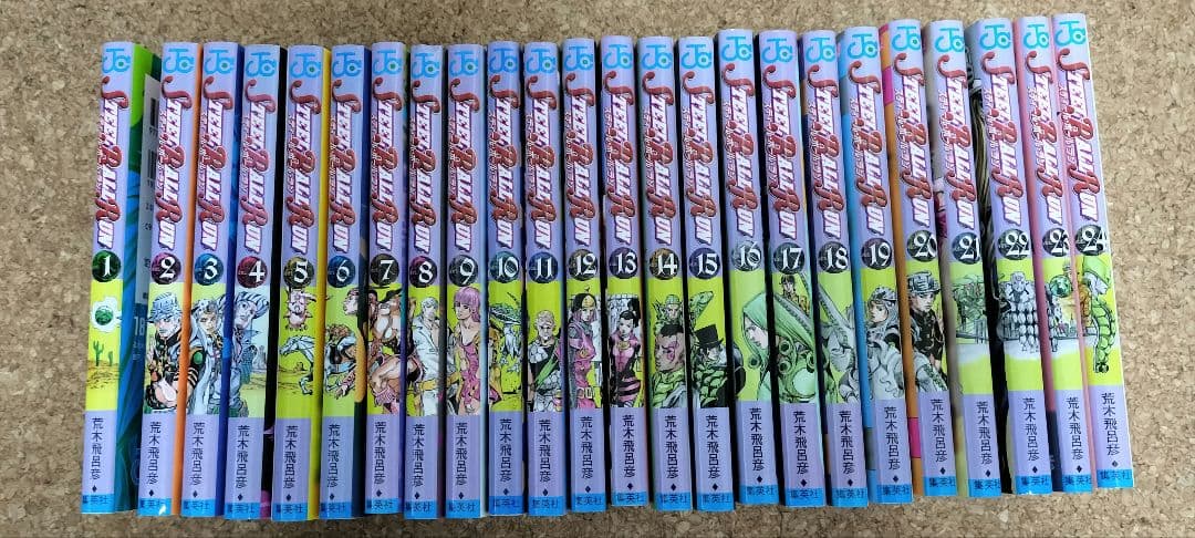 ジョジョの奇妙な冒険 第7部 スティール・ボール・ラン全巻セット 集英社（SHUEISHA） STEEL BALL RUN スティール・ボール・ラン