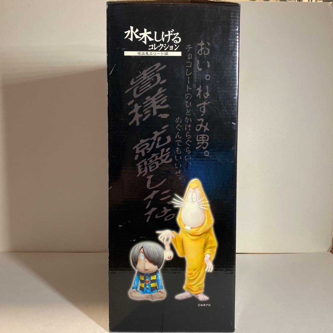 水木しげるコレクション•吸血鬼エリート編 ／水木先生監修彩色済完成品