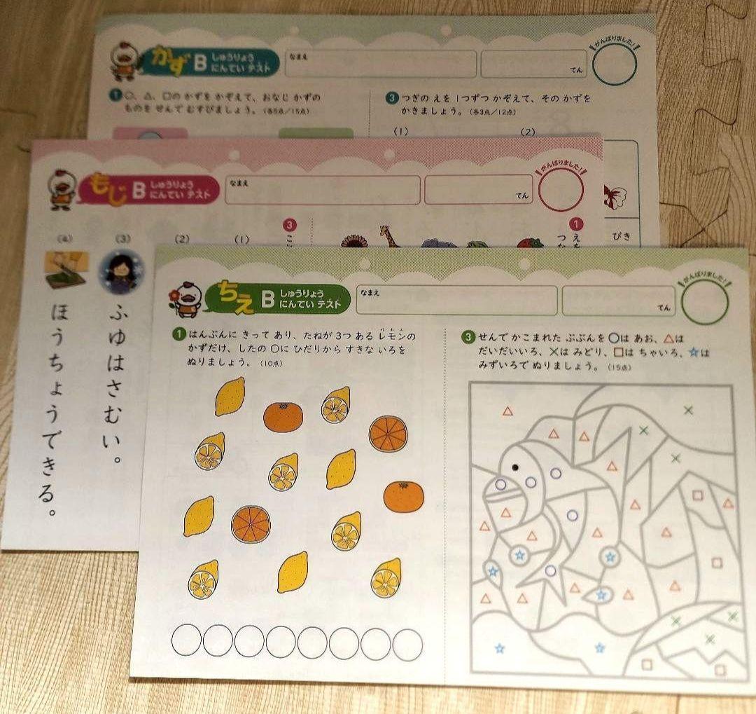 七田式プリントA・B セット - メルカリ