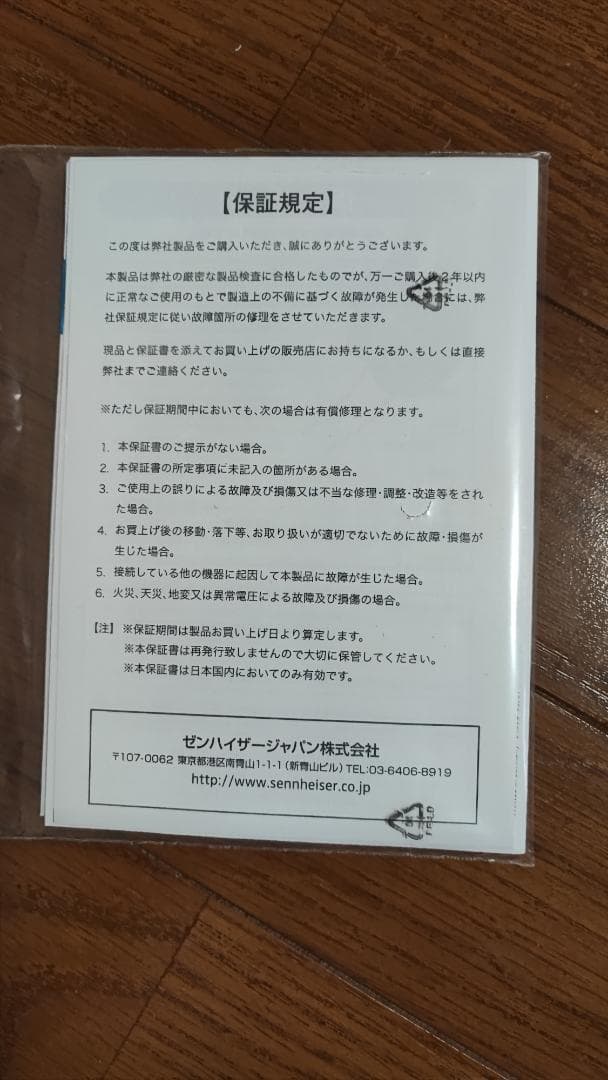 SENNHEISER HD650+ADL iHP-35S (1.3m) セット