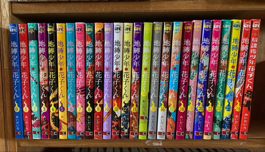 地獄少年花子くん 全巻セット　0巻〜24巻プラスおまけ 美品 全巻セット】25冊 地縛少年花子くん 0〜24巻 全巻セット｜Yahoo