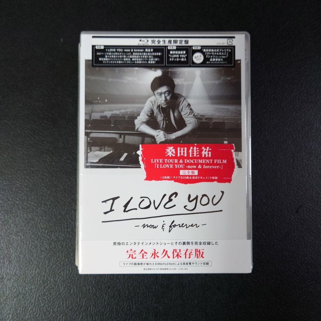 桑田佳祐 「I LOVE YOU -now＆forever-」 完全生産限定盤 - メルカリ