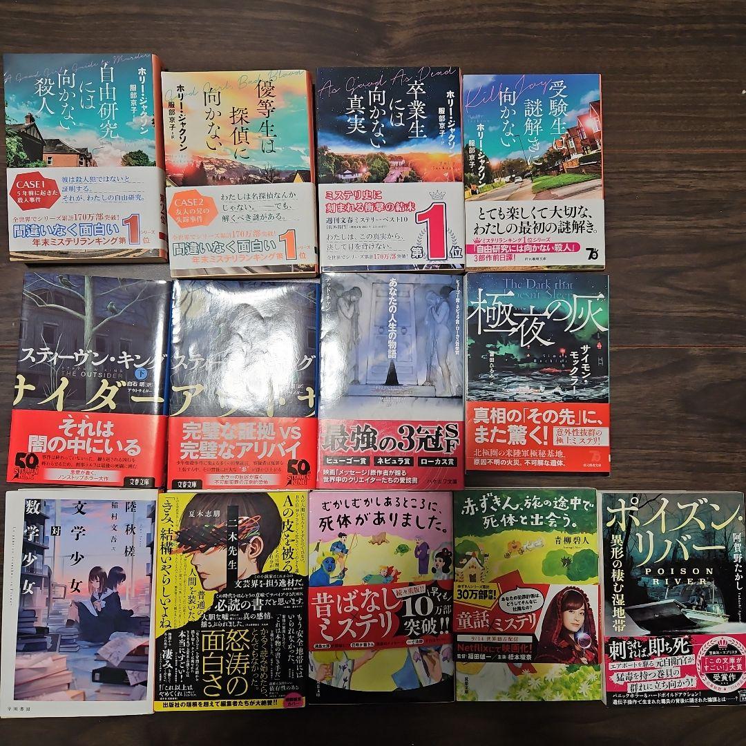 話題になった小説のまとめ売り ジャンルはミステリー・SF・ホラー ジャンル特化型 ホラーの扉: 八つの恐怖の物語 (14歳の世渡り術