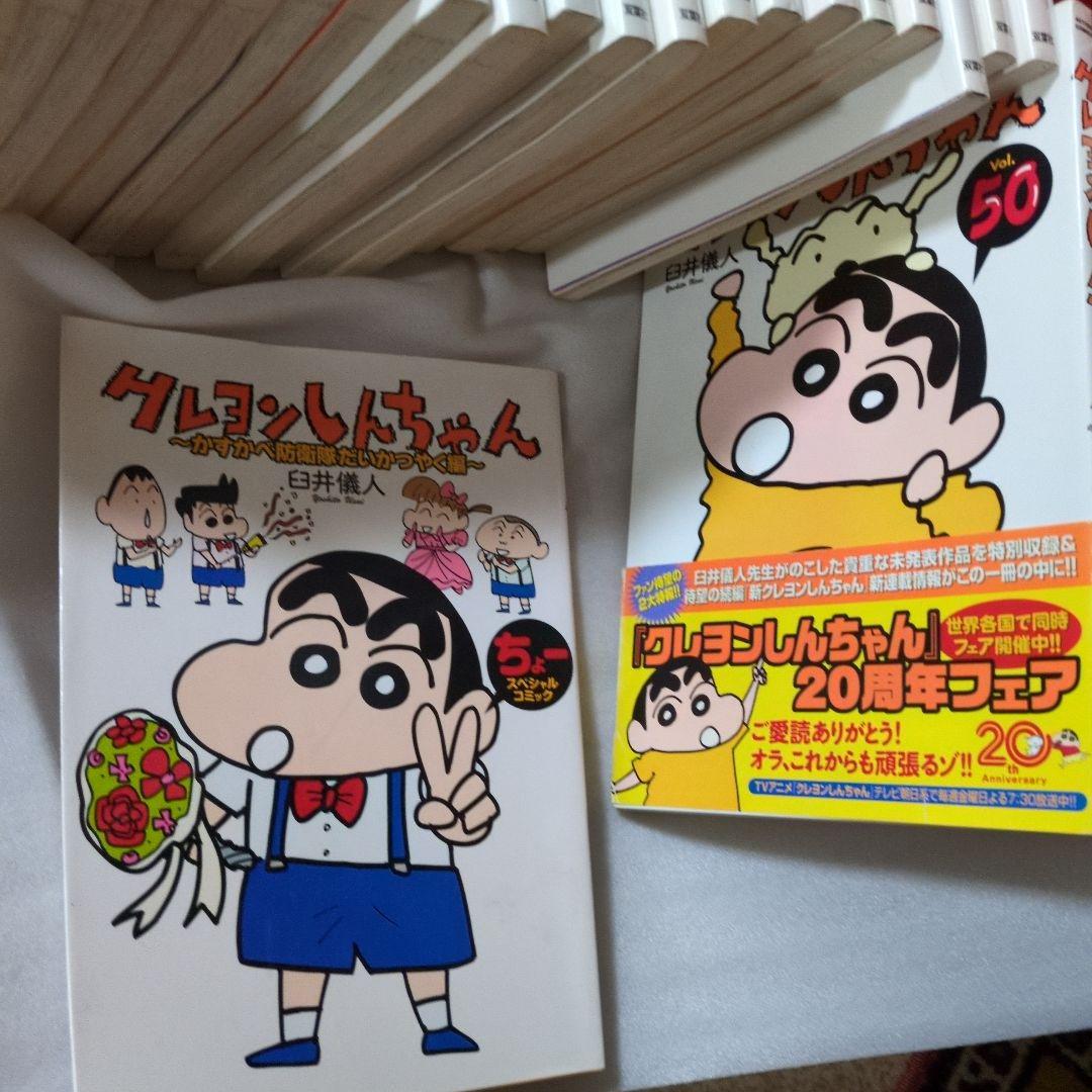 シ*マ様 クレヨンしんちゃん 50巻セット - メルカリ