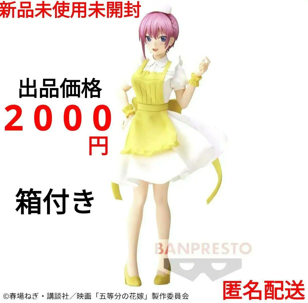 映画「五等分の花嫁」 Kyunties 中野一花 フィギュア〜ナースver.〜 Amazon | バンプレスト 映画「五等分の花嫁」 Kyunties 中野一花