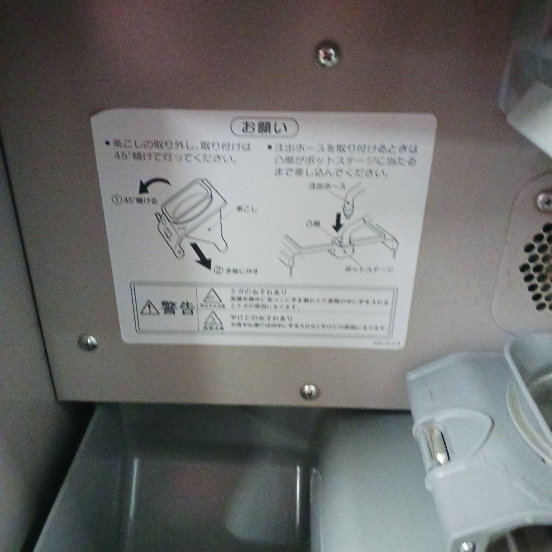 KS5 ホシザキ ティーサーバー AT-10PHB 卓上型給茶機 Y - メルカリ