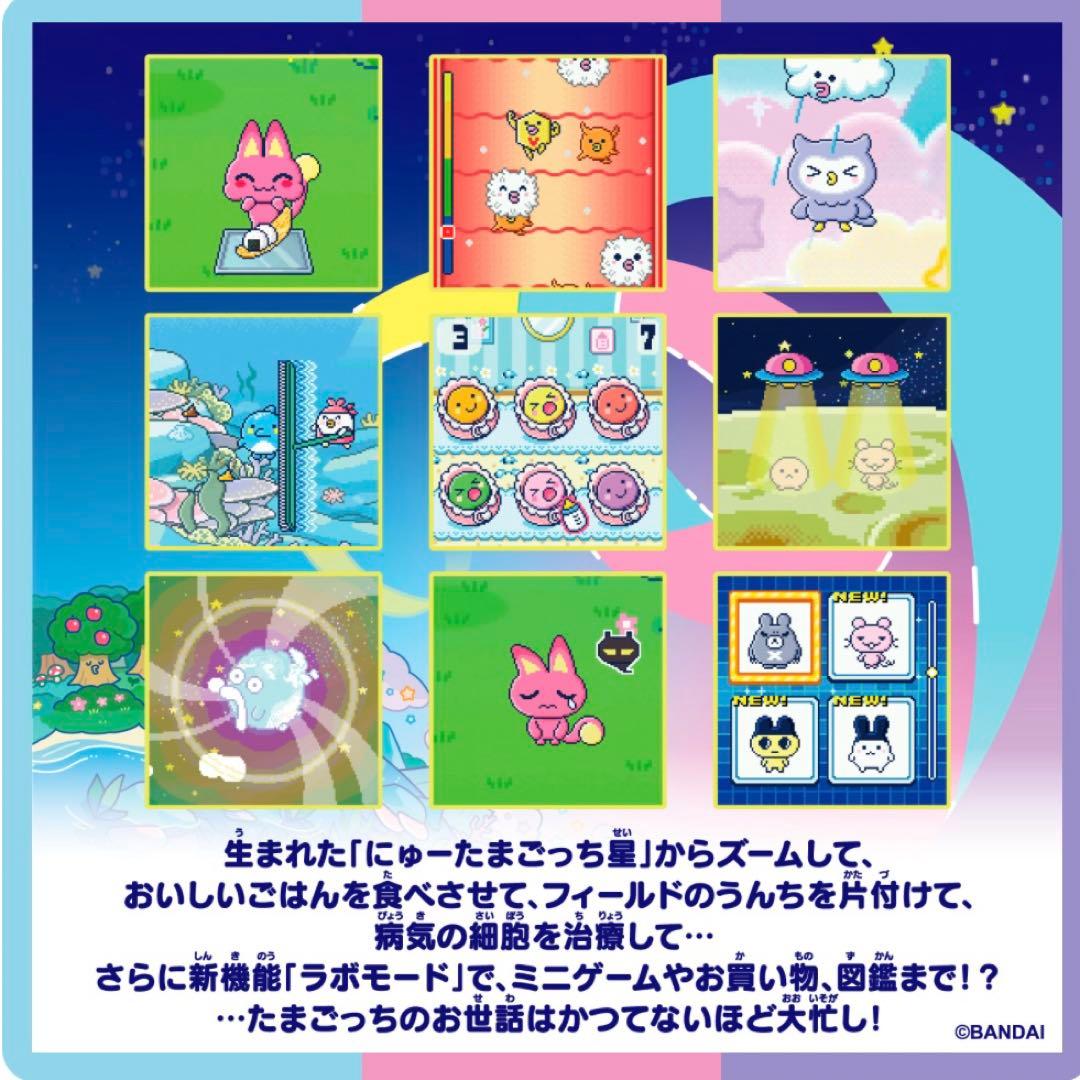 新品未使用】未開封 たまごっちパラダイス パープルスカイ しなこ