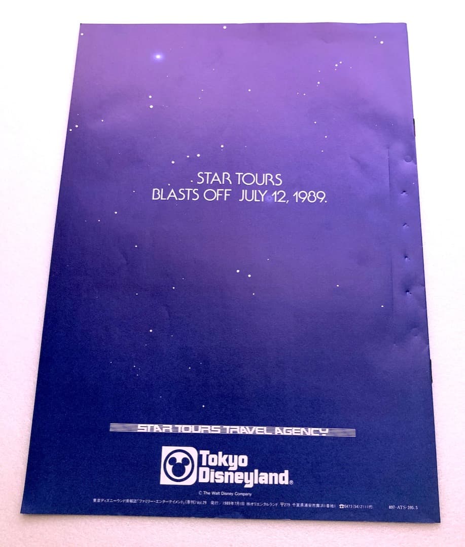 開業当時もの☆スターツアーズ パンフレット☆東京ディズニーランド
