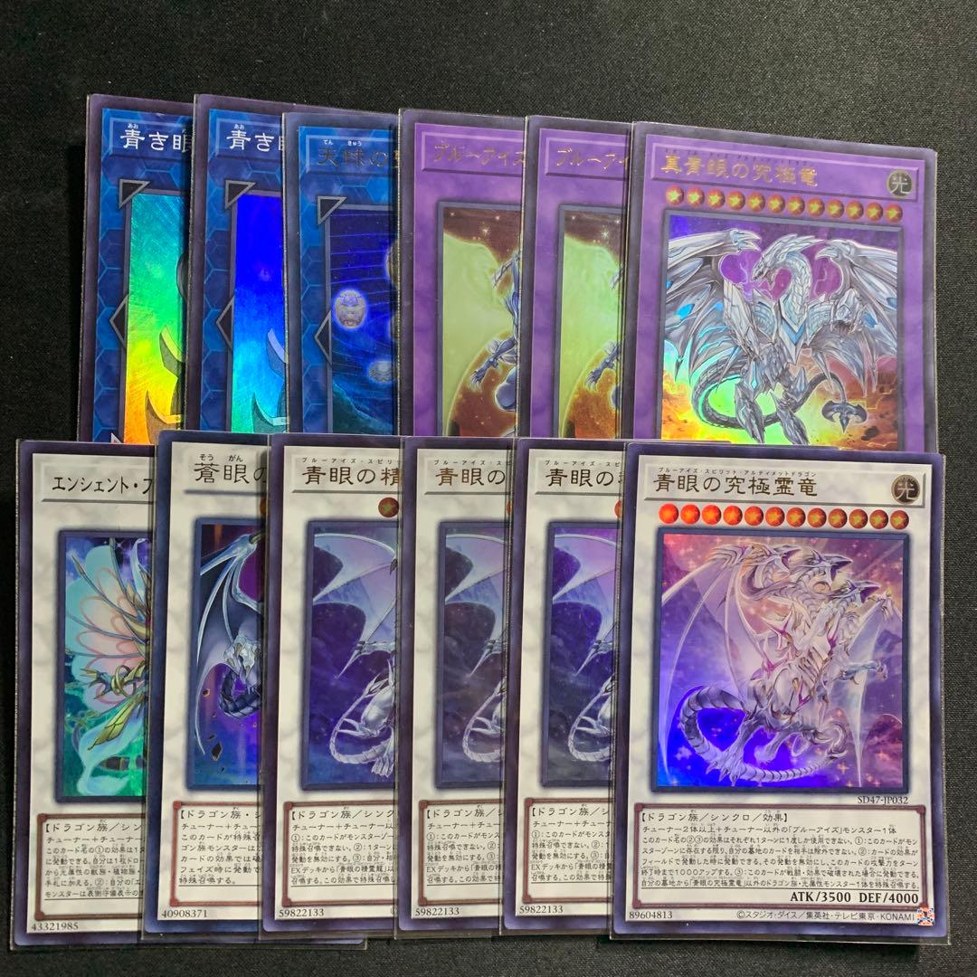 遊戯王:青眼デッキパーツ - メルカリ