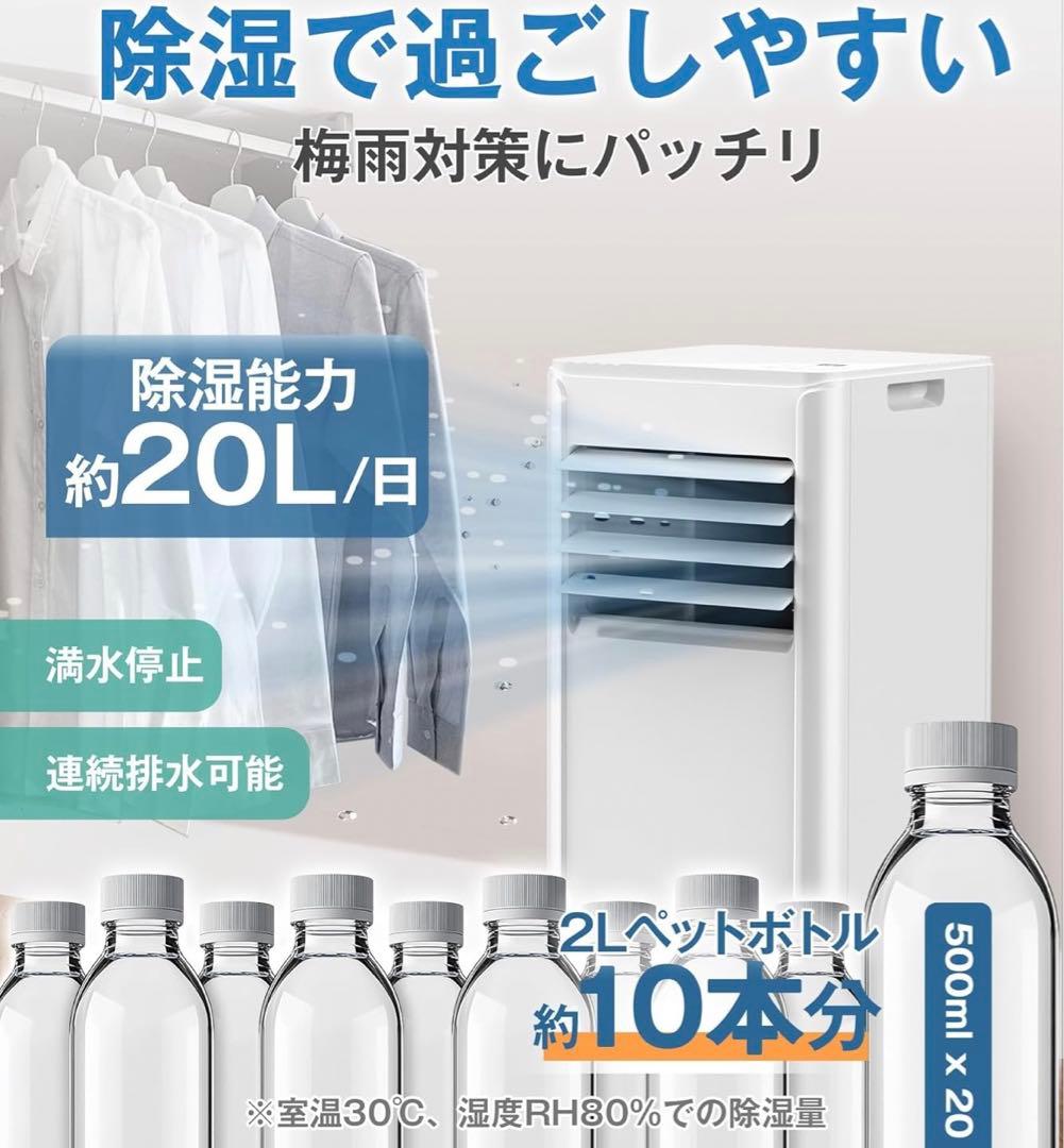 新品スポットクーラー 2.0kW 6-8畳対応 エアコン Joy Pebble