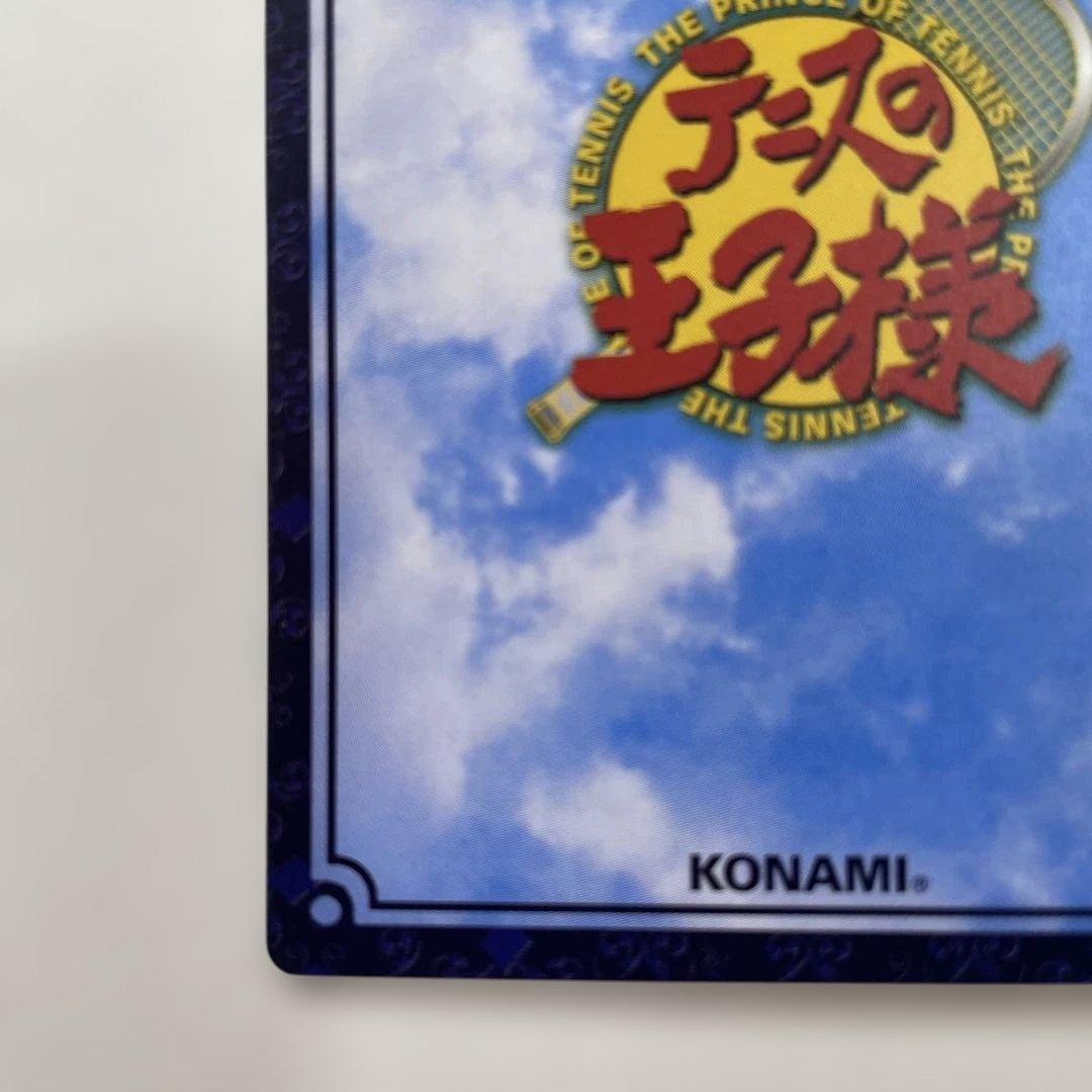 テニスの王子様 TCG 亜久津仁 SP2021SR - メルカリ