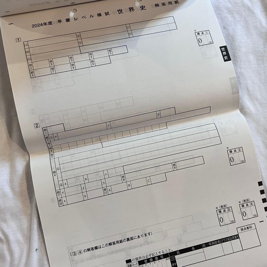 2024年度 河合塾 早慶レベル模試 - メルカリ