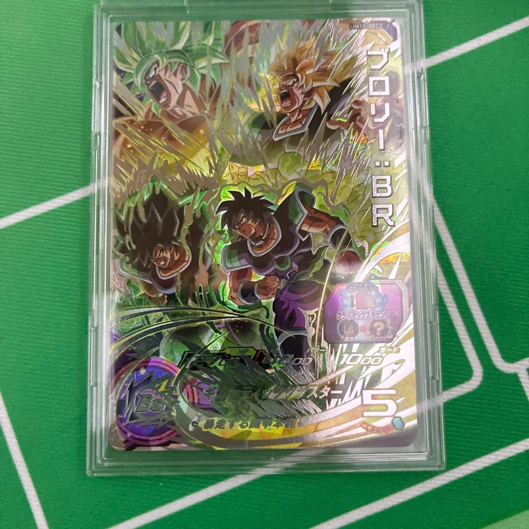 スーパードラゴンボールヒーローズ UM10-SEC2 ブロリー - メルカリ