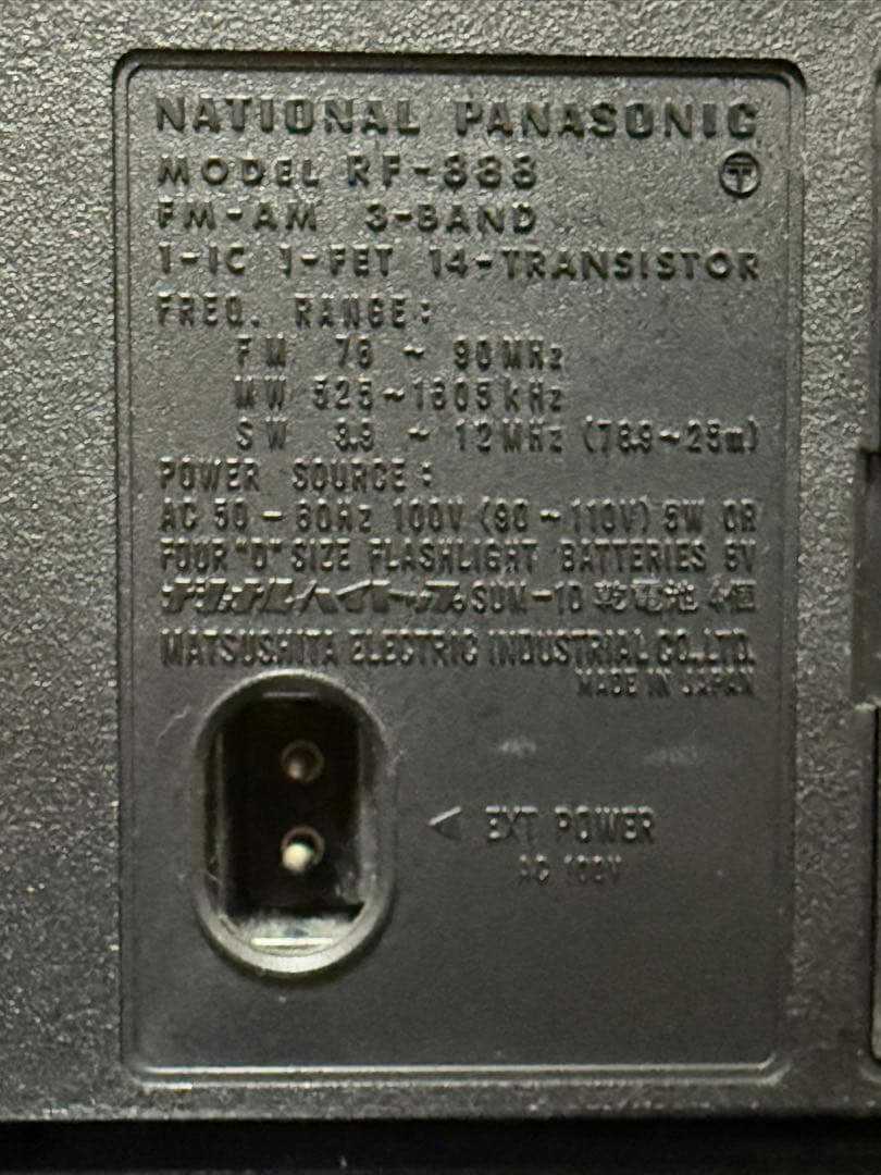 吠えろクーガ RF-888【ジャンク品＞タイマー作動せず】 - メルカリ