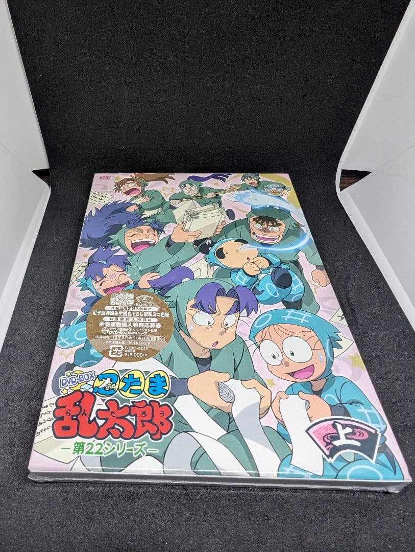 【未開封】 忍たま乱太郎 第22シリーズ DVD-BOX 上の巻・下の巻 楽天ブックス: TVアニメ「忍たま乱太郎」DVD 第22シリーズ DVD-BOX 上