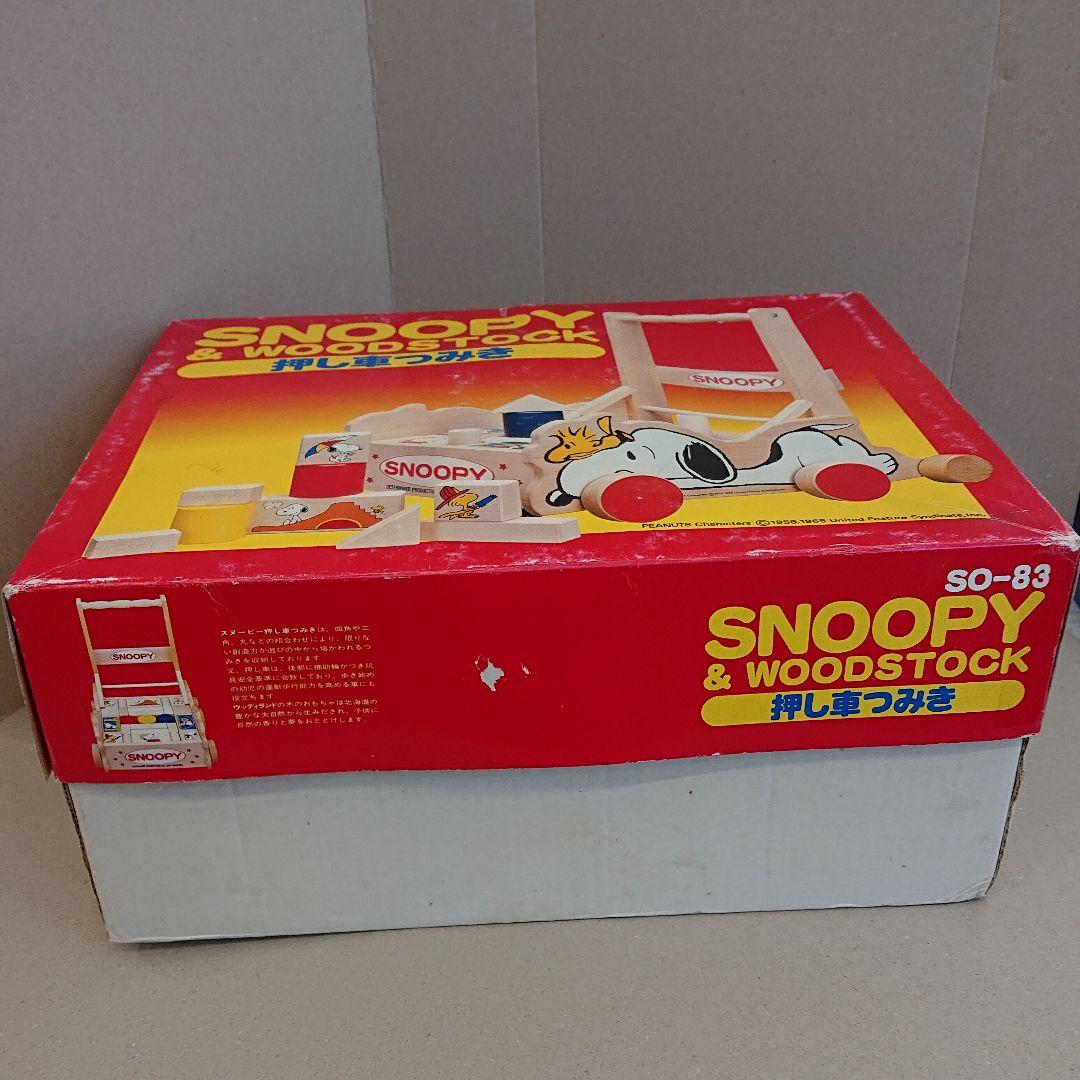 スヌーピー&ウッドストック 押し車 つみき ウッディランド - メルカリ