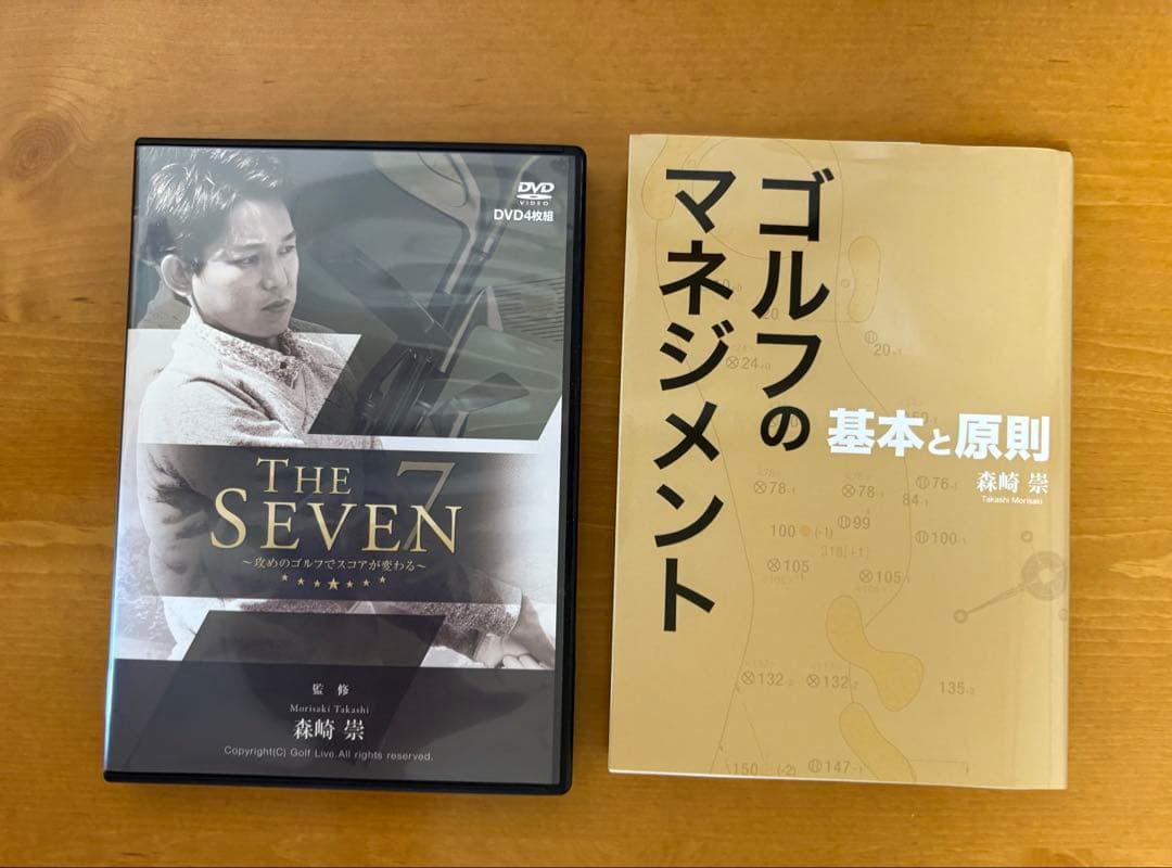 ゴルフのマネジメント 基本と原則、THE SEVEN DVDセット世界標準の