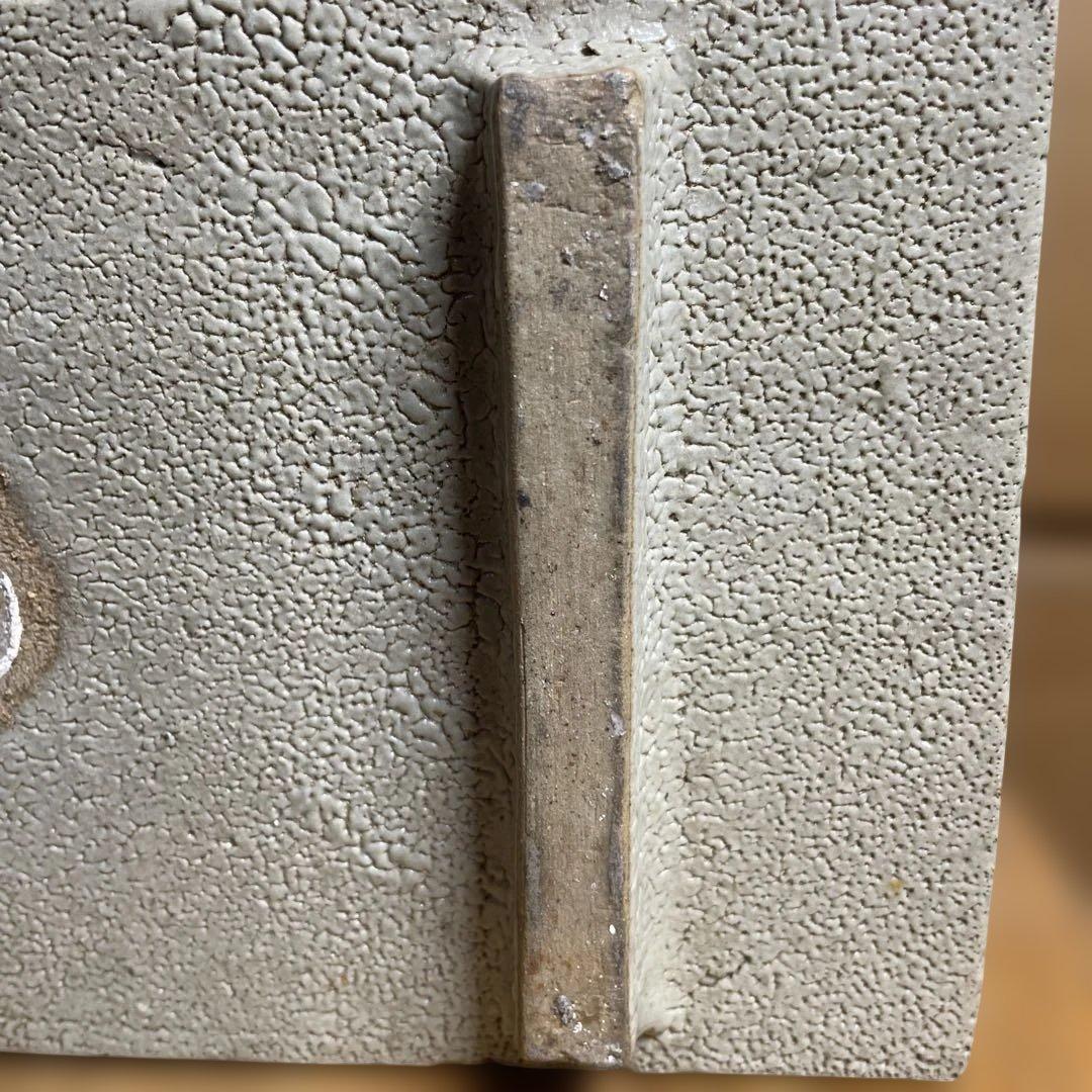 浜田庄司 鐡絵水盤 箱なし