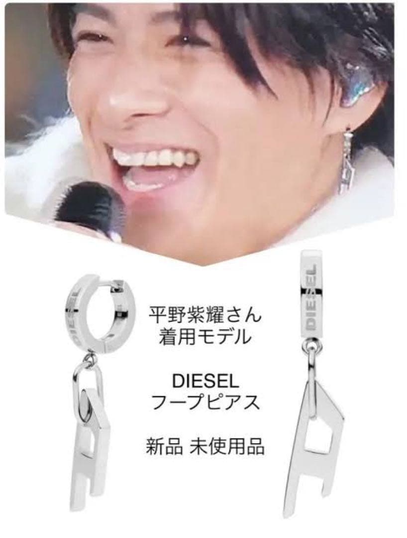 平野紫耀さん着用 DIESEL ステンレス スチール製 フープピアス 片耳用