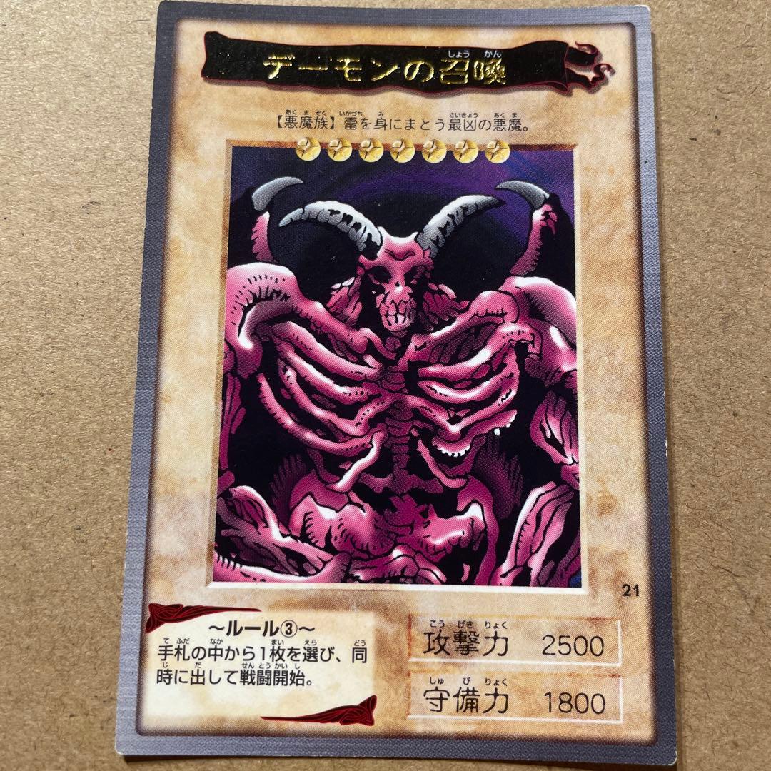 遊戯王/バンダイ版/デーモンの召喚/21/ - メルカリ